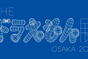 THE ドラえもん展 OSAKA 2019 in 大阪文化館 天保山 9.23まで開催中!!