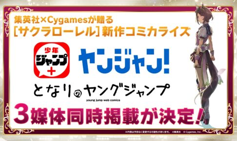 BOSS✕ウマ娘　コラボウォッチ　サクラローレル SL サクラローレル 販売 | [ECP01]EXコラボパック「ウマ娘