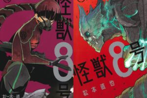 松本直也「怪獣8号」最新刊 第13巻 2024年7月4日より発売!