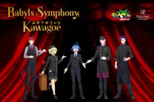 Iruma-kun × Prince Hotel: Coming to Shinjuku and Kawagoe Starting September 1!