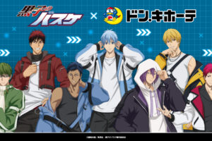 黒子のバスケ × ドンキ 6月7日より私服姿の描き下ろしグッズ登場!