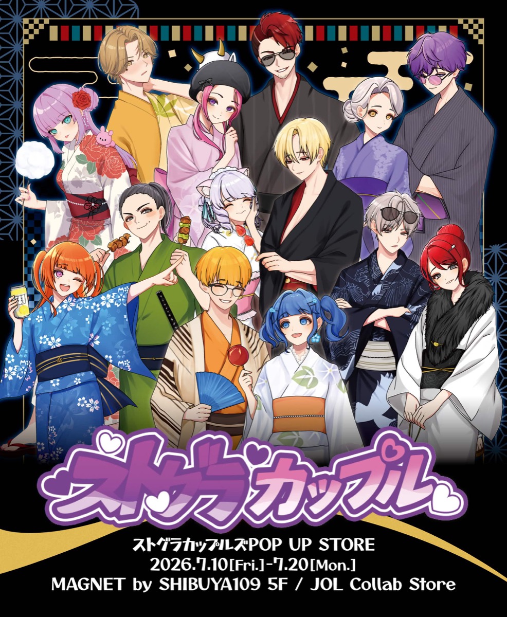 ストグラ お祭りデートVer. ストア in 渋谷 7月10日より開催!