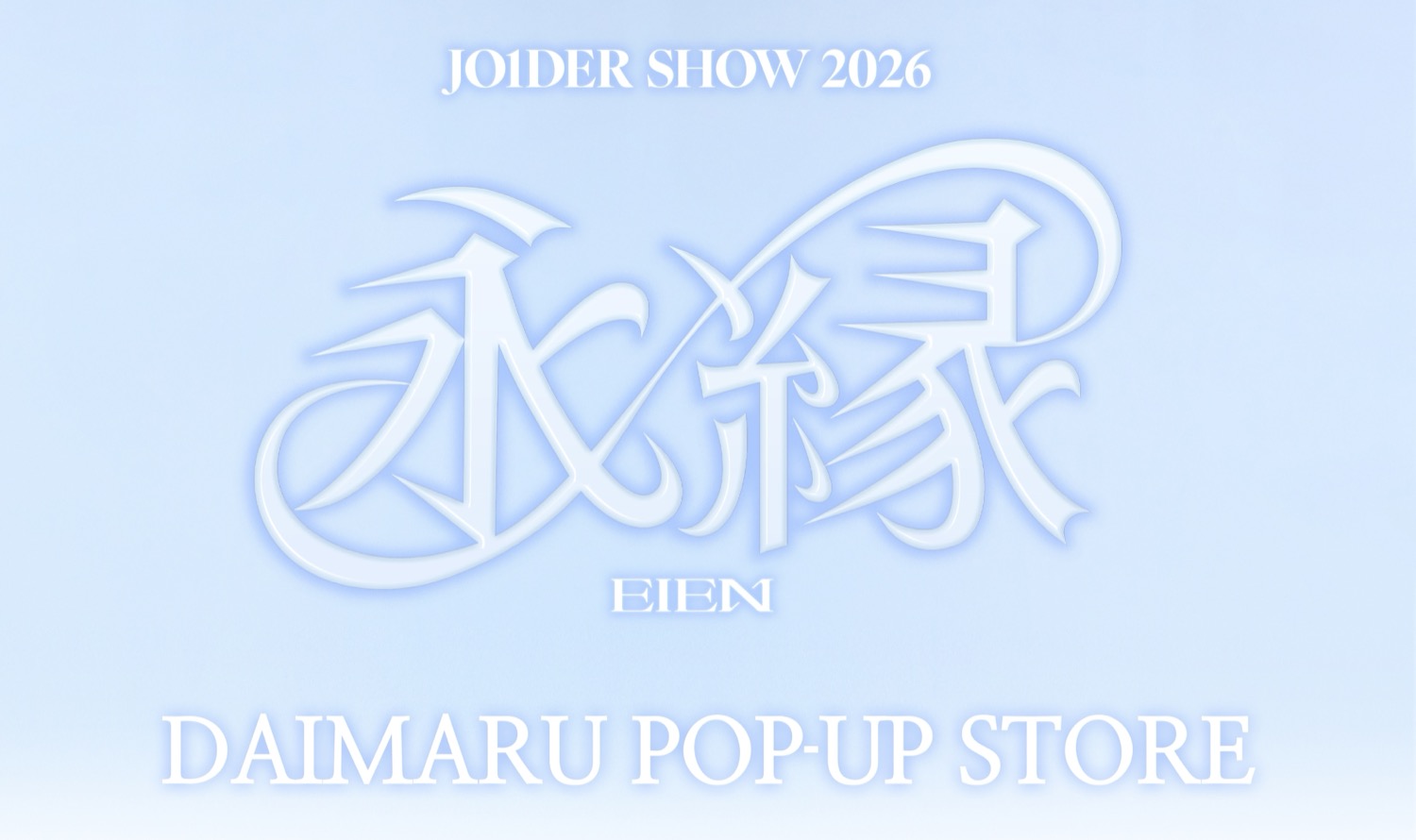 JO1 “JO1DER SHOW 2026‘EIEN” 永縁ストア in 2都市 4月1日開催!