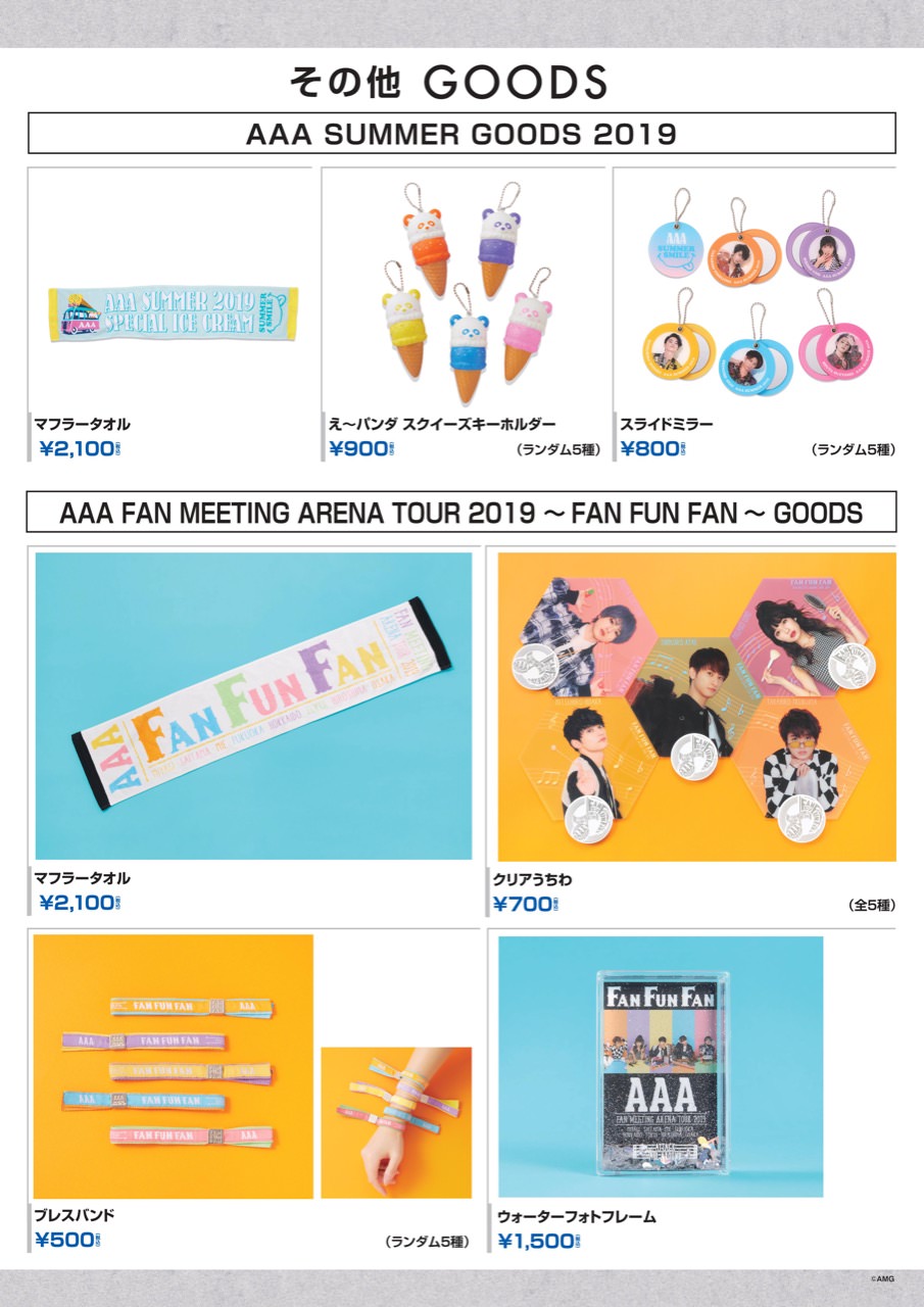 品質が完璧 AAA 2019 POPUP STORE 2019 メルカリ グッズ ファイル