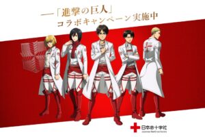 進撃の巨人 × 日本赤十字社「めぐる献血」コラボキャンペーン実施!