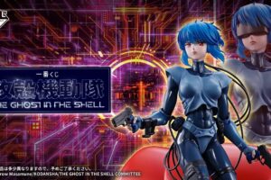 《攻壳机动队》一番くじ 全系列阵容揭晓!9月26日起陆续发售!