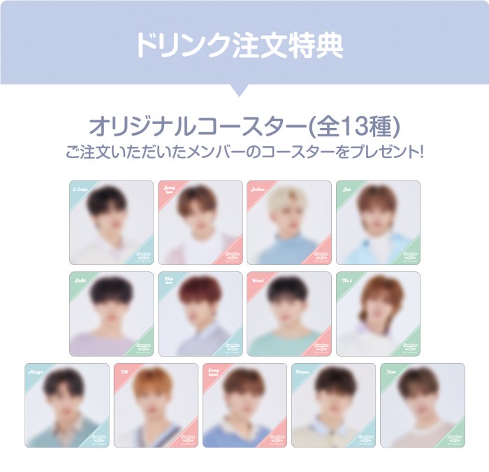 SEVENTEEN セブチ カフェ 2020 EC オンライン 特典 トレカ 公式 非売品 HOSHI ホシ クランチチョコ 付属 ステッカー付き -  コレクション、趣味