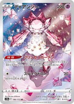 ポケモンカード (ポケカ) 『VSTARユニバース』にセキ & カイの