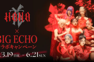 HANA × ビッグエコー 3月19日よりコラボ開催!