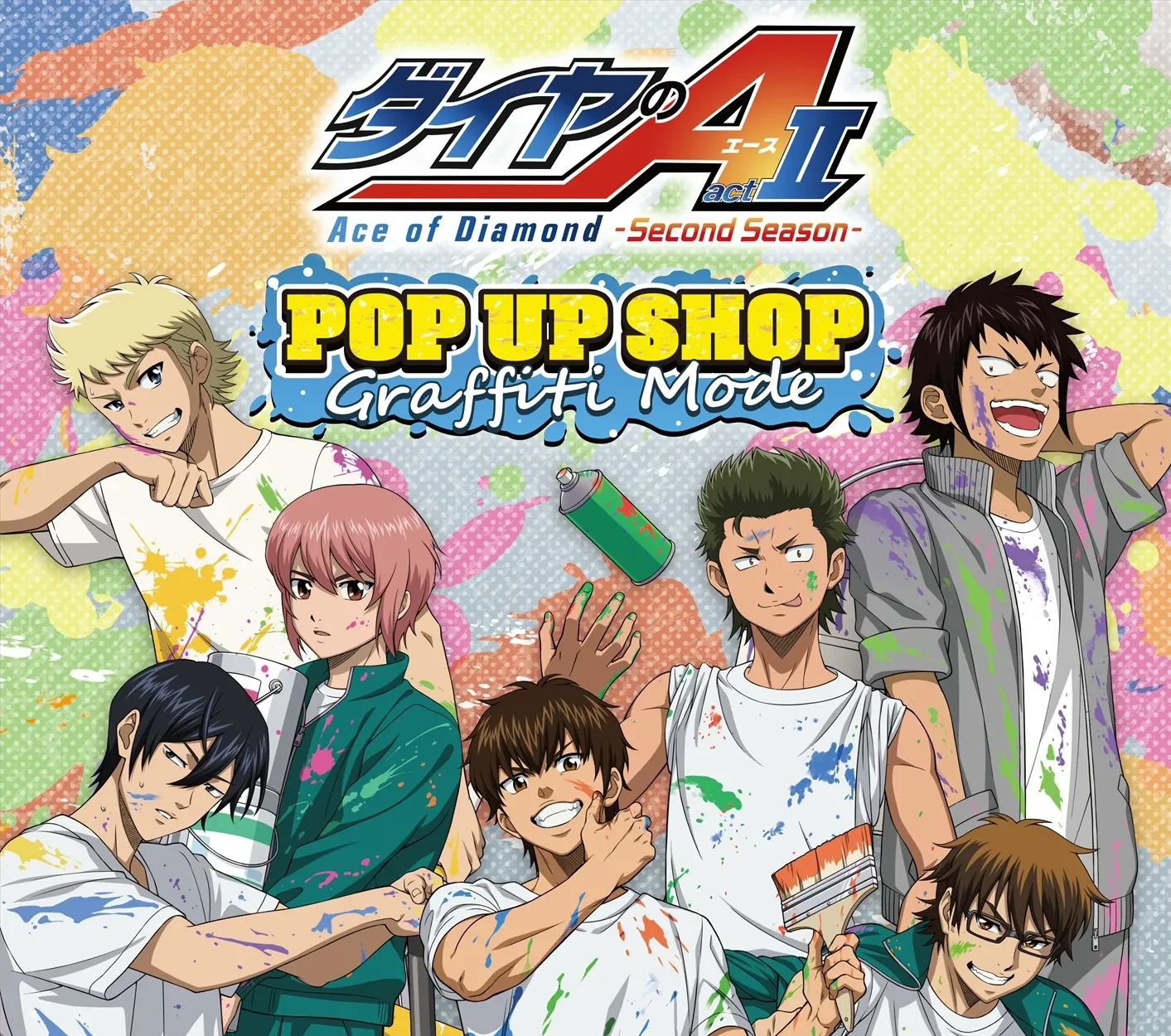ダイヤのA act II -SS- 文化祭準備Ver. ストア in 渋谷 9月4日より開催!