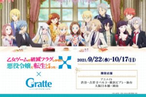 はめふらX × アニメイトカフェグラッテ6店舗 9月22日よりコラボ開催!