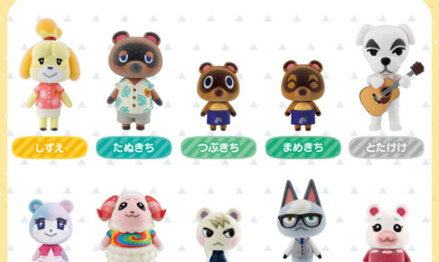 あつまれ どうぶつの森 ともだちどーる 全10種が9月28日発売!