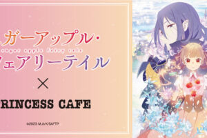 シュガーアップル × プリンセスカフェ池袋 5月31日よりコラボ開催!