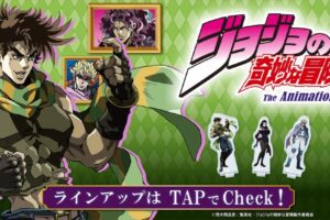 ジョジョの奇妙な冒険 × ファミマ 6月13日より限定アクスタ登場!