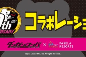 ダンガンロンパ10周年 × パセラリゾーツ六本木 10.8-10.31 コラボ開催!!