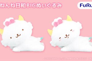 がおぱわるぅ おねんね日和BIGぬいぐるみ プライズ 7月1週 登場!