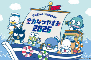 はぴだんぶい × 東京スカイツリータウン 8月17日より夏イベント!