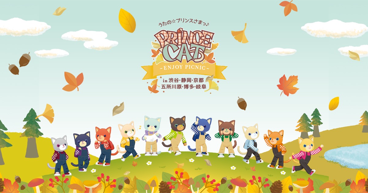 PRINCE CAT(プリンスキャット) × マルイ6店舗 渋谷10.25を皮切りに開催!