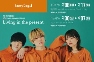 Saucy Dog ポップアップストア in 大阪 3月30日より開催!