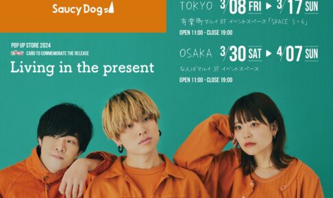 Saucy Dog ポップアップストア in 大阪 3月30日より開催!