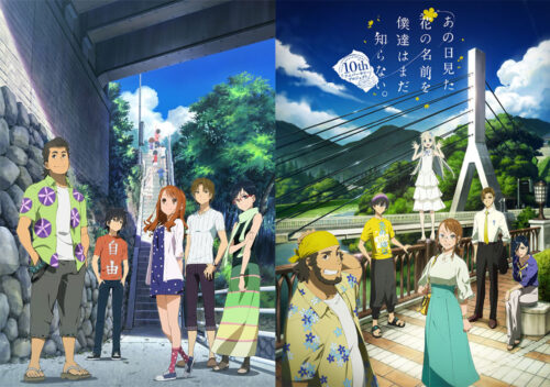 「あの花」10周年記念上映会 新宿バルト9にて6月23日開催!