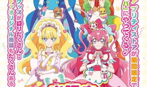 プリキュア 期間限定ストア in 高崎オーパ 8月11日より出張店開催!