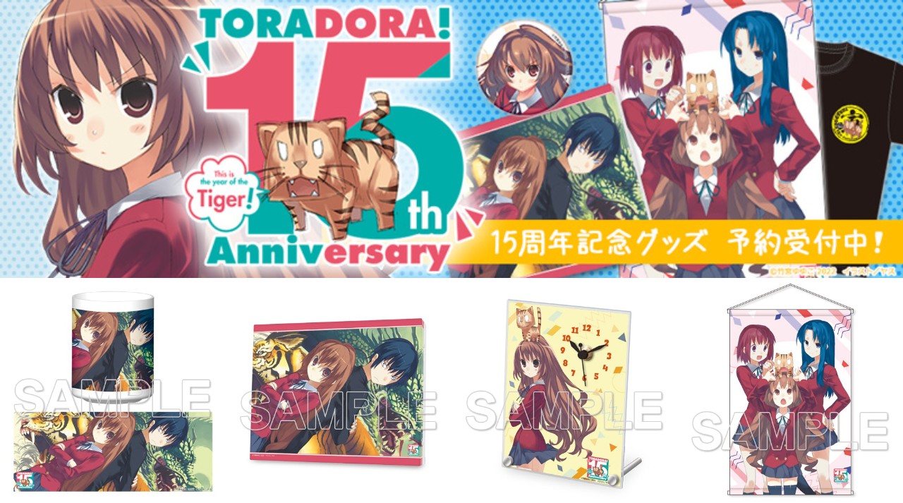 とらドラ 祝15周年 原画 セル画 アニメ 生原画 コミック/アニメグッズ