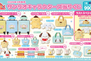 サンリオ 当りくじ 3月21日よりファミマ全国などにて発売!