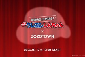 映画 クレヨンしんちゃん × ZOZO 7月17日より限定アイテム登場!