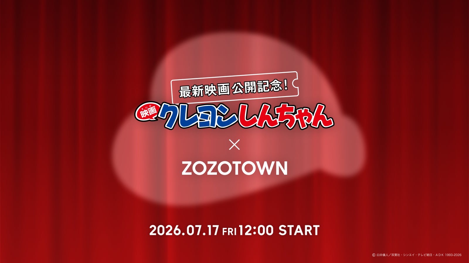 映画 クレヨンしんちゃん × ZOZO 7月17日より限定アイテム登場!