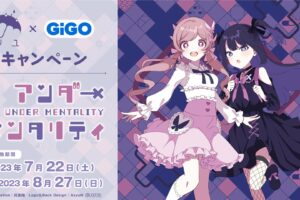 ツユ × GiGO全国 アンダーメンタリティ キャンペーン 7月22日より開催!