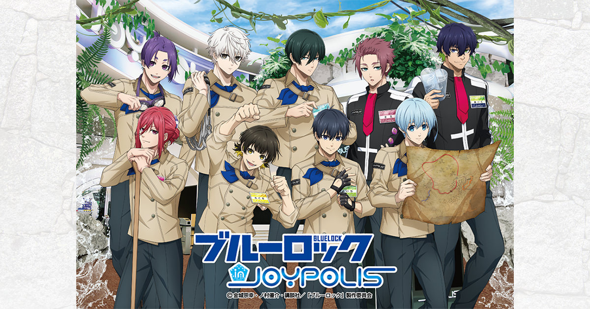 ブルーロック × ジョイポリス 7月3日よりコラボ第3弾開催!