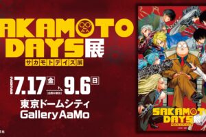 SAKAMOTO DAYS展 in 東京ドームシティ 7月17日より開催!