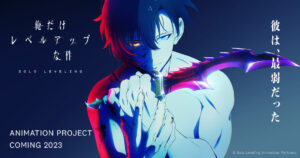 「俺だけレベルアップな件」A-1 Picturesが制作するTVアニメ企画始動!