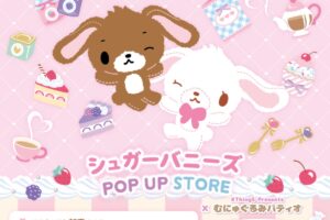 シュガーバニーズ スイーツデザイン ストア in 新宿 5月13日より開催!