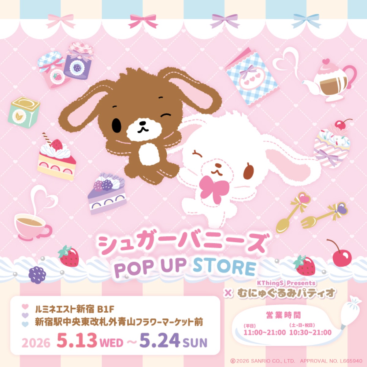 シュガーバニーズ スイーツデザイン ストア in 新宿 5月13日より開催!