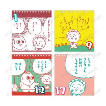 コジコジ 作中の名言や個性豊かなキャラ達を描いた新作グッズ 11月発売