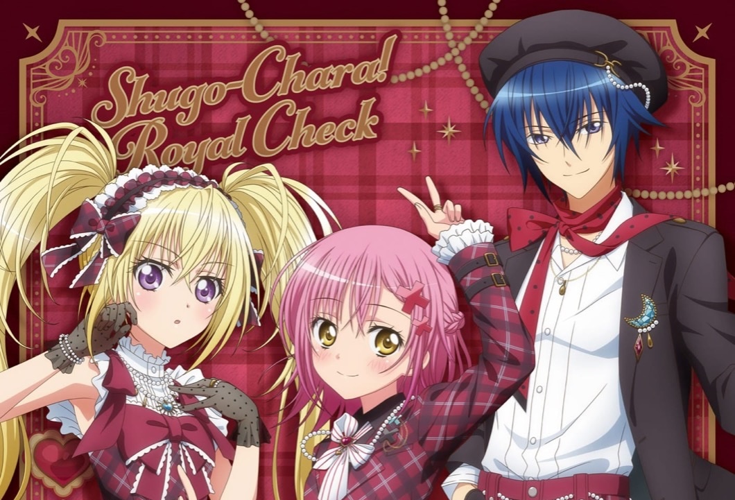 しゅごキャラ! ロイヤルチェックCafe in 4店舗 4月18日より開催!