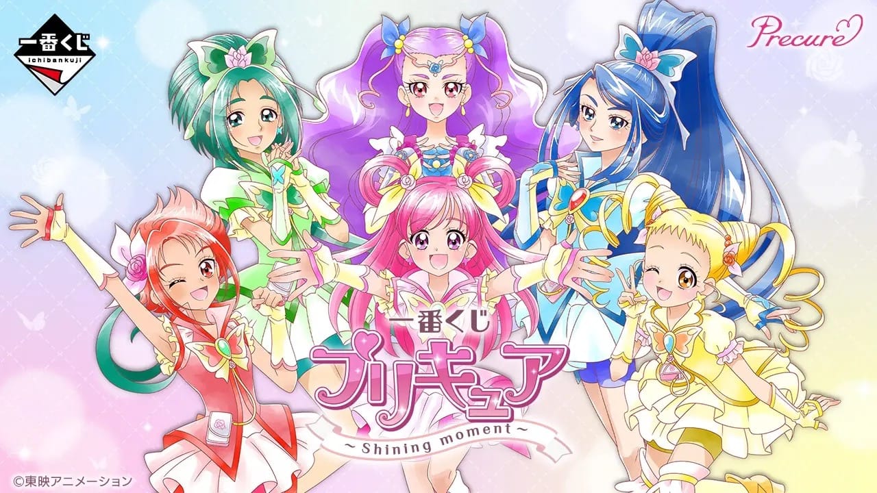 プリキュア 一番くじ ～Shining moment～ 3月14日より順次発売!