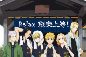 東京リベンジャーズ × 極楽湯 RAKU SPA 10月29日よりコラボ開催!