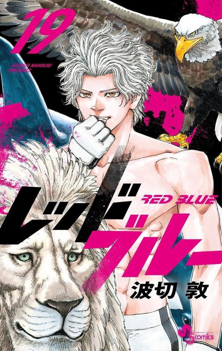Atsushi Namikiri’s “Red Blue” Latest Volume 19 to Be Released on September 16, 2026!