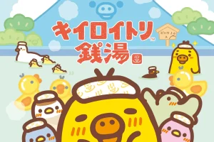 キイロイトリ銭湯 期間限定ストア in 東京駅一番街 10月30日より開催!