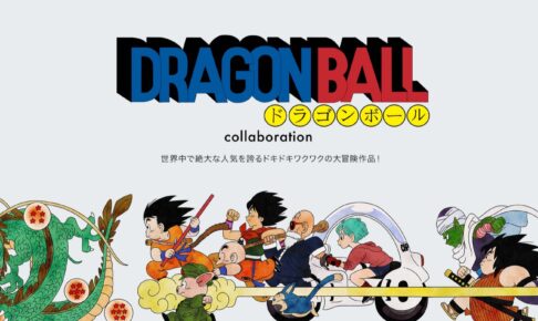 ドラゴンボール × グラニフ 9月27日よりコラボ限定アイテム登場!