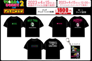 タイバニ2 × PAC-MAN コラボTシャツ アベイルにて4月15日より発売!