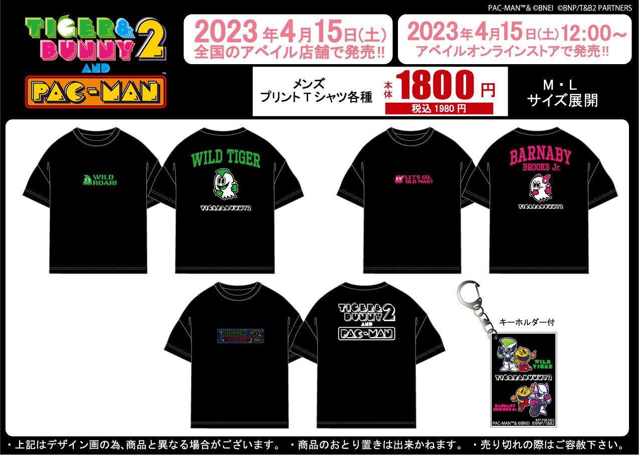 タイバニ2 × PAC-MAN コラボTシャツ アベイルにて4月15日より発売!