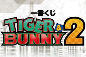 TIGER & BUNNY2 一番くじオンライン限定で2022年4月下旬より登場!