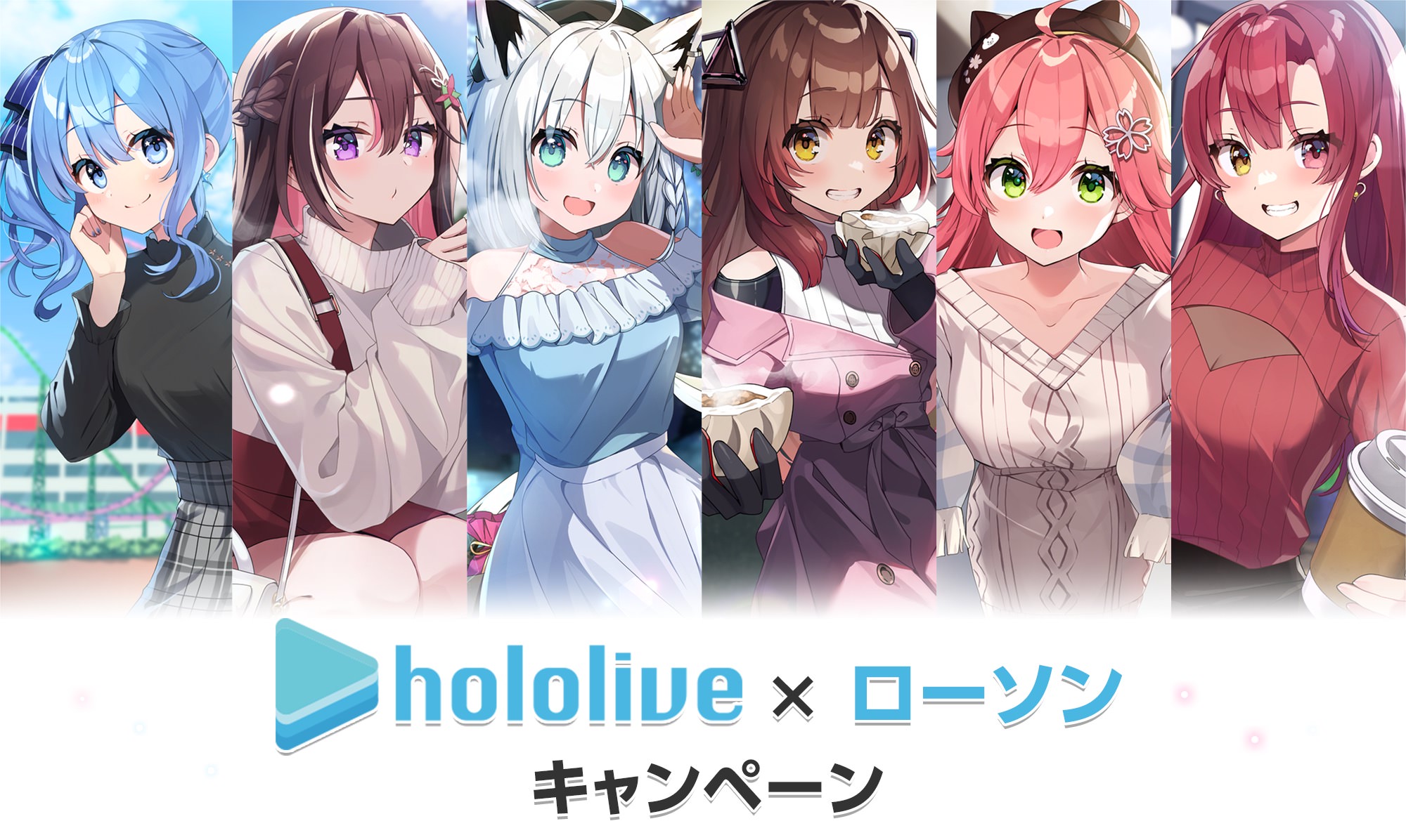 激安直営店 12月5日よりコラボ実施! hololiveくじ ホロライフ hololive