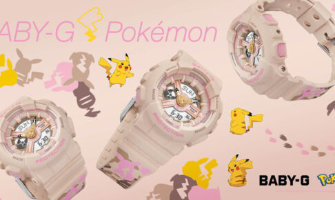 ポケモン × カシオ 2.5より全国でピカチュウウォッチ発売!