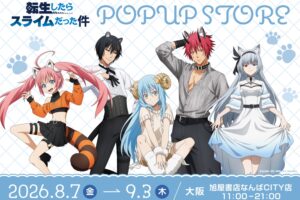 転スラ アニマルver. ストア in 大阪 8月7日より開催!