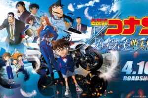 映画「名探偵コナン ハイウェイの堕天使」劇場グッズ情報解禁!